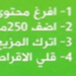 طريقة تحضير الفلافل