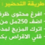 طريقة تحضير الفلافل
