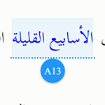 فوز ليز تراس بزعامة حزب المحافظين ورئاسة الحكومة في بريطانيا