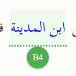 حديث القرية