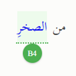سجل أنا عربي
