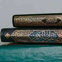 سورة إبراهيم، الآيتان 1 و2